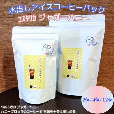 水出しパック 125ｸﾞｱﾃﾏﾗ オリエンテ ナチュラル【2個／4個／12個